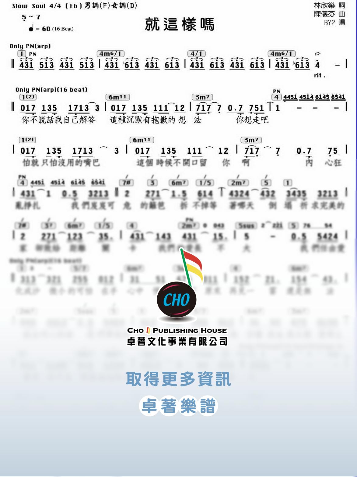 就這樣嗎